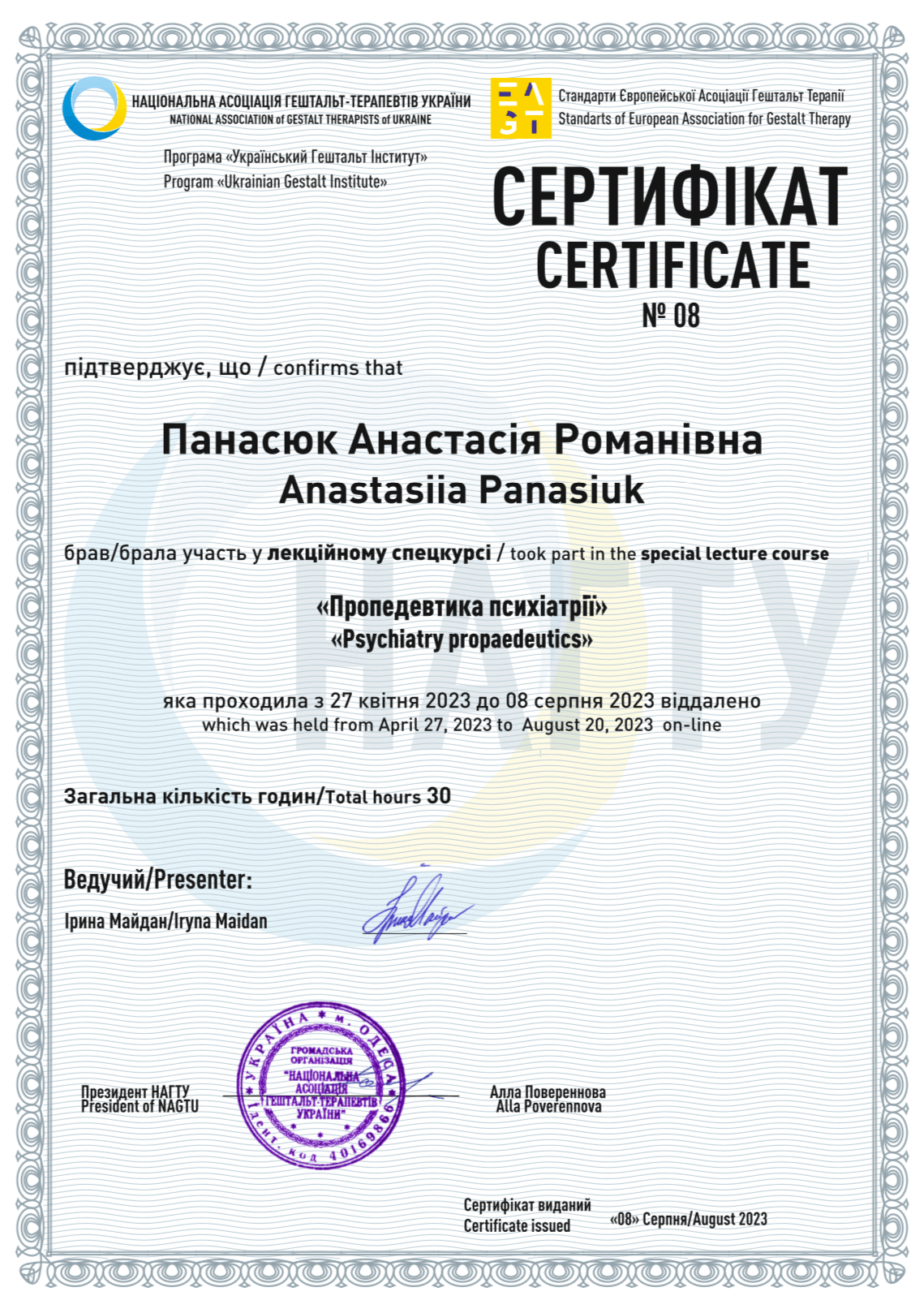 Сертифікат пропедевтики 2023